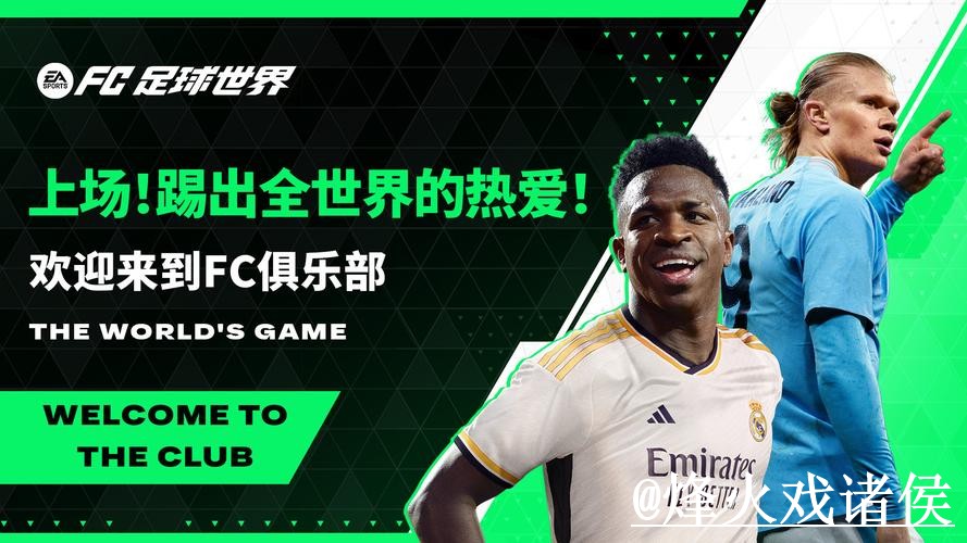 免费下载世界杯盘口APP的最新入口地址