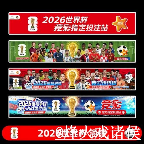 世界杯盘口入口热门分析与推荐